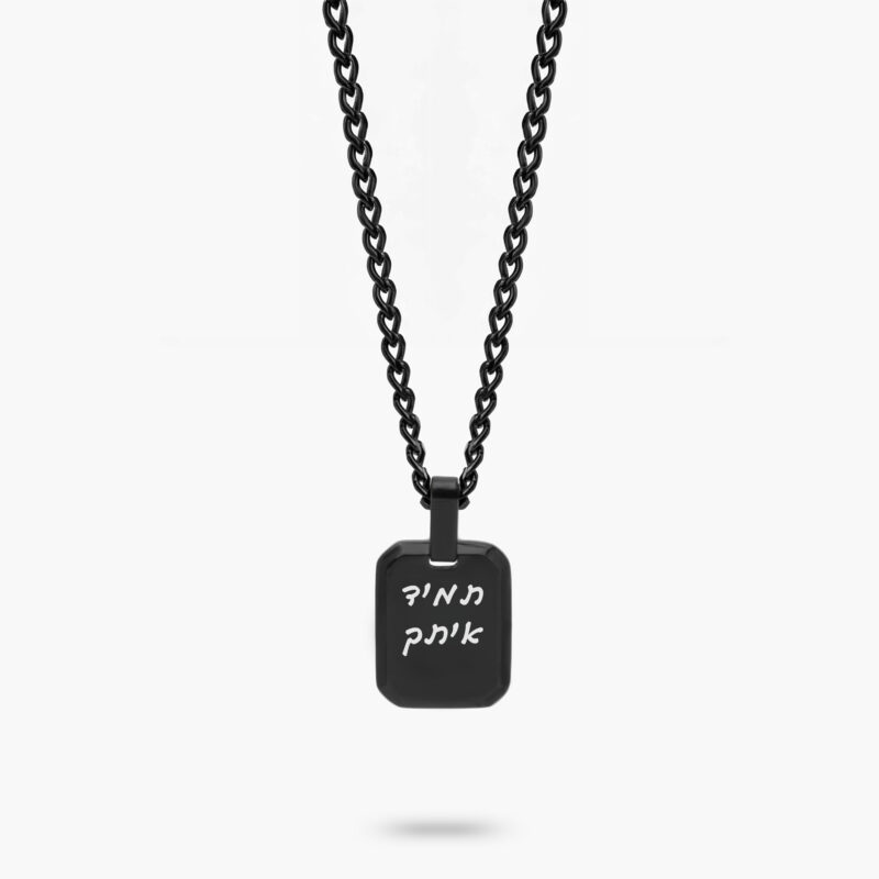 ⁦שרשרת תג שחורה עם חריטה אישית לגבר⁩ – תמונה ⁦5⁩
