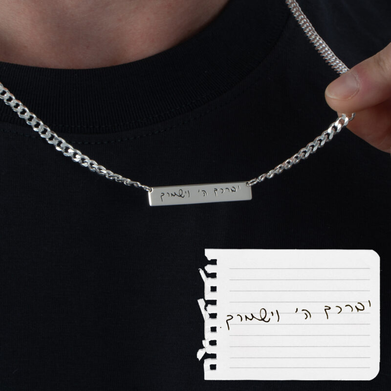 ⁦שרשרת פלטה עדינה בחריטת כתב יד לגבר⁩ – תמונה ⁦4⁩
