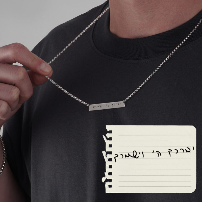⁦שרשרת פלטה עדינה עם חריטה בכתב יד לגבר⁩ – תמונה ⁦4⁩