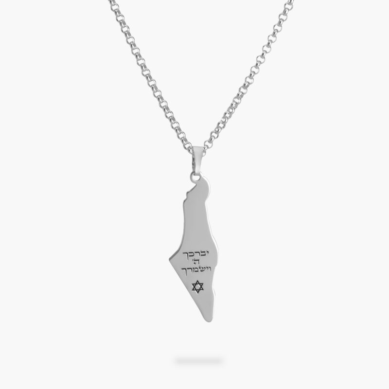 שרשרת מפת ארץ ישראל לגבר עם חריטה אישית