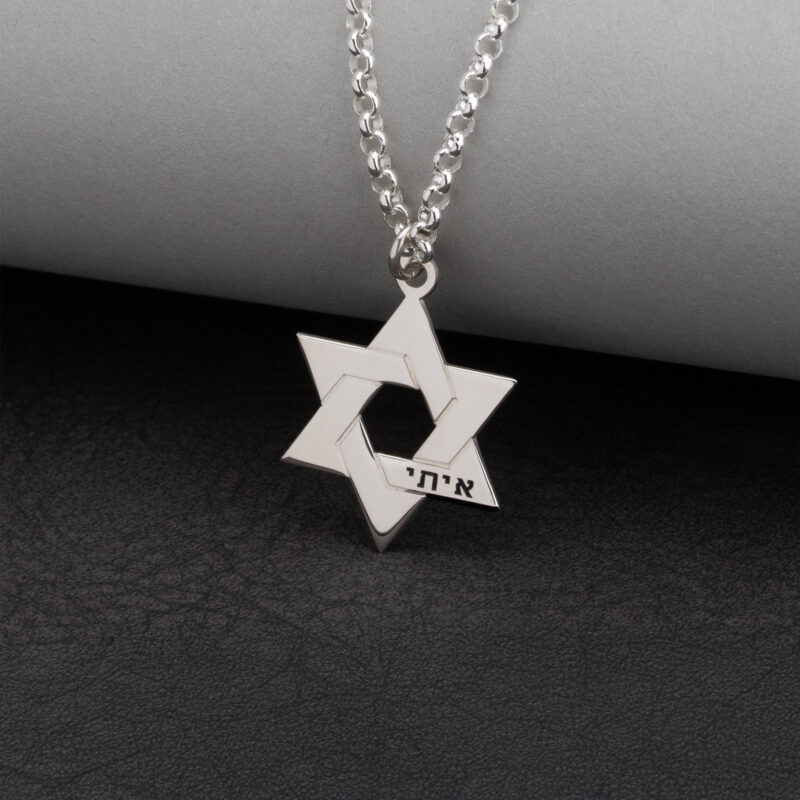 ⁦שרשרת מגן דוד עם חריטה אישית לגבר⁩ – תמונה ⁦2⁩