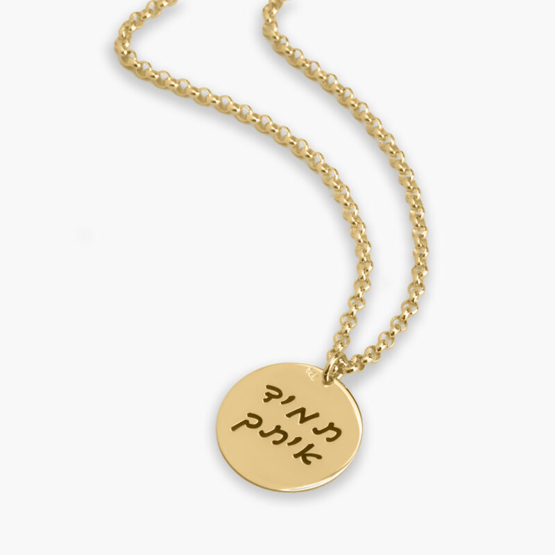 ⁦שרשרת חמסה עם חריטה אחורית לגבר⁩ – תמונה ⁦6⁩