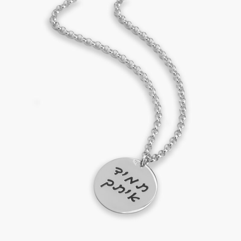 ⁦שרשרת חמסה עם חריטה אחורית לגבר⁩ – תמונה ⁦7⁩
